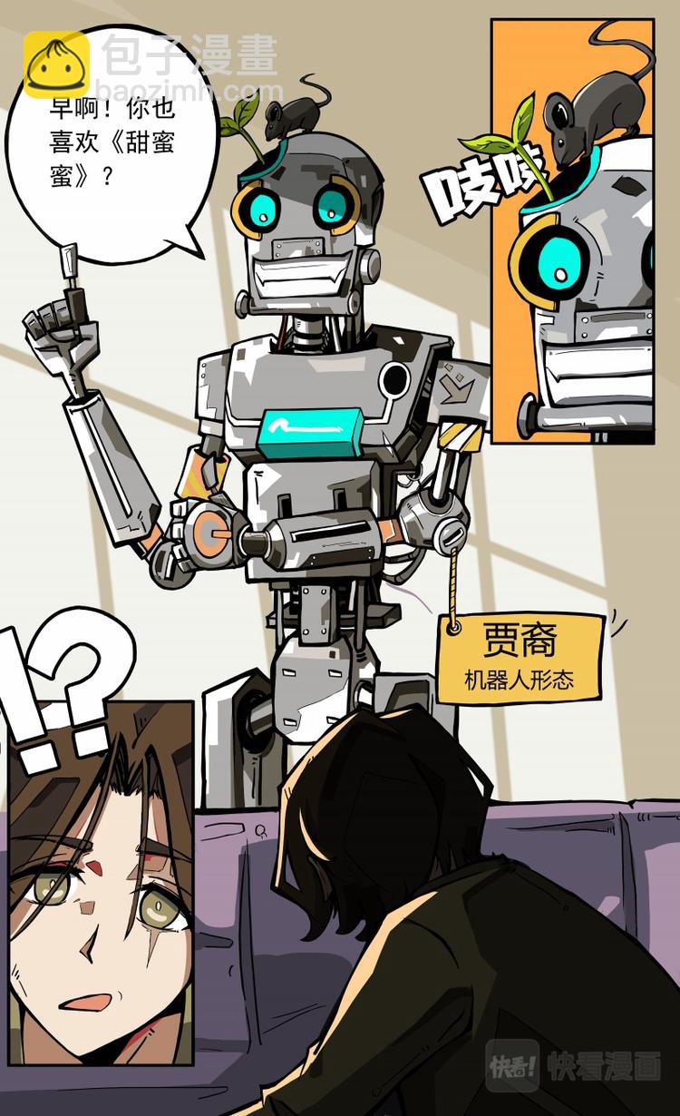《天堂计划》第11话 第13页