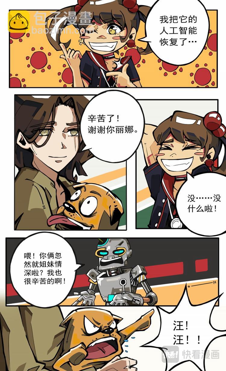 《天堂计划》第11话 第16页