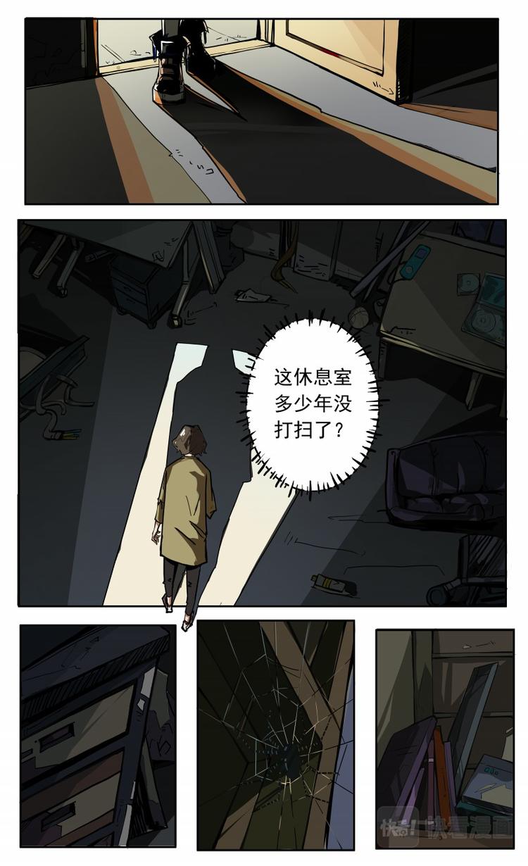 《天堂计划》第11话 第5页