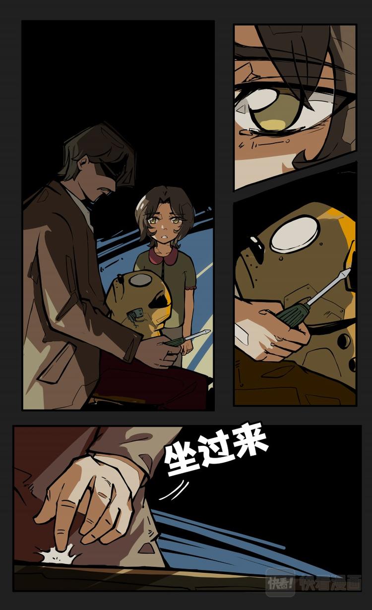 《天堂计划》第11话 第9页