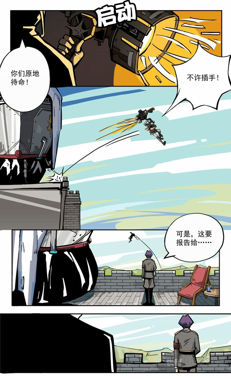 《天堂计划》第12话 第10页