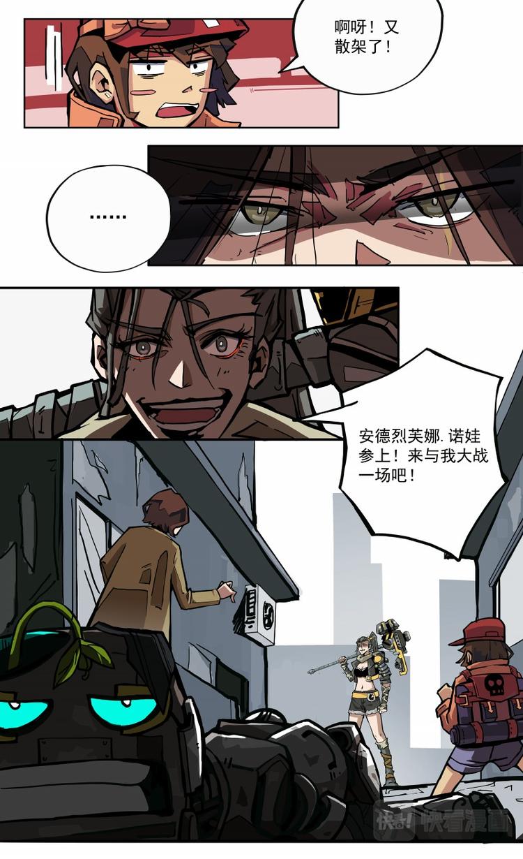 《天堂计划》第12话 第15页