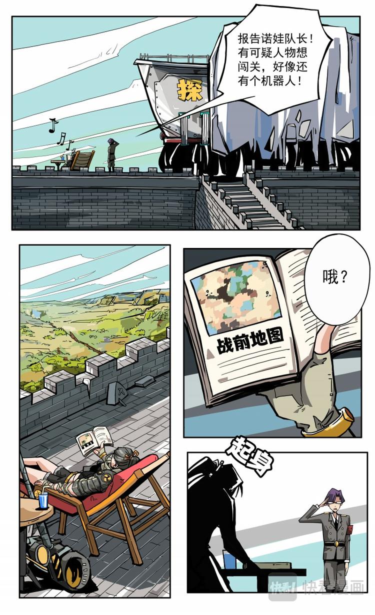 《天堂计划》第12话 第8页