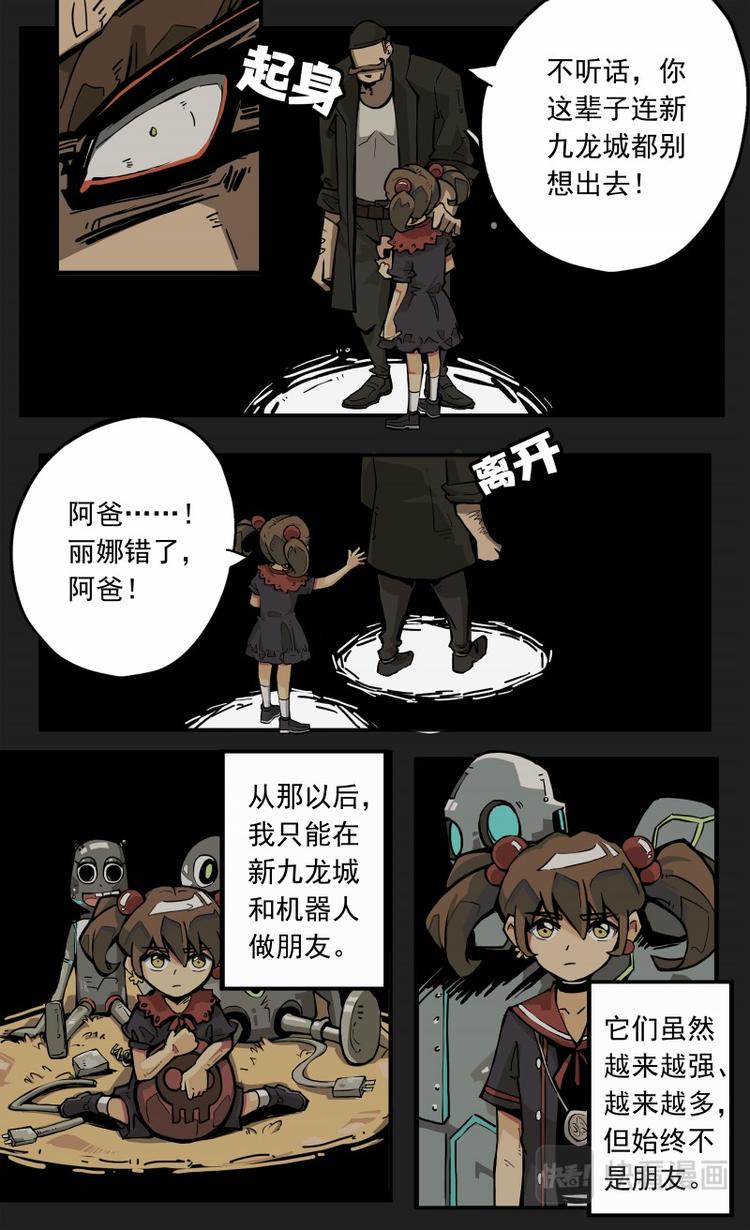 《天堂计划》第十话 第12页