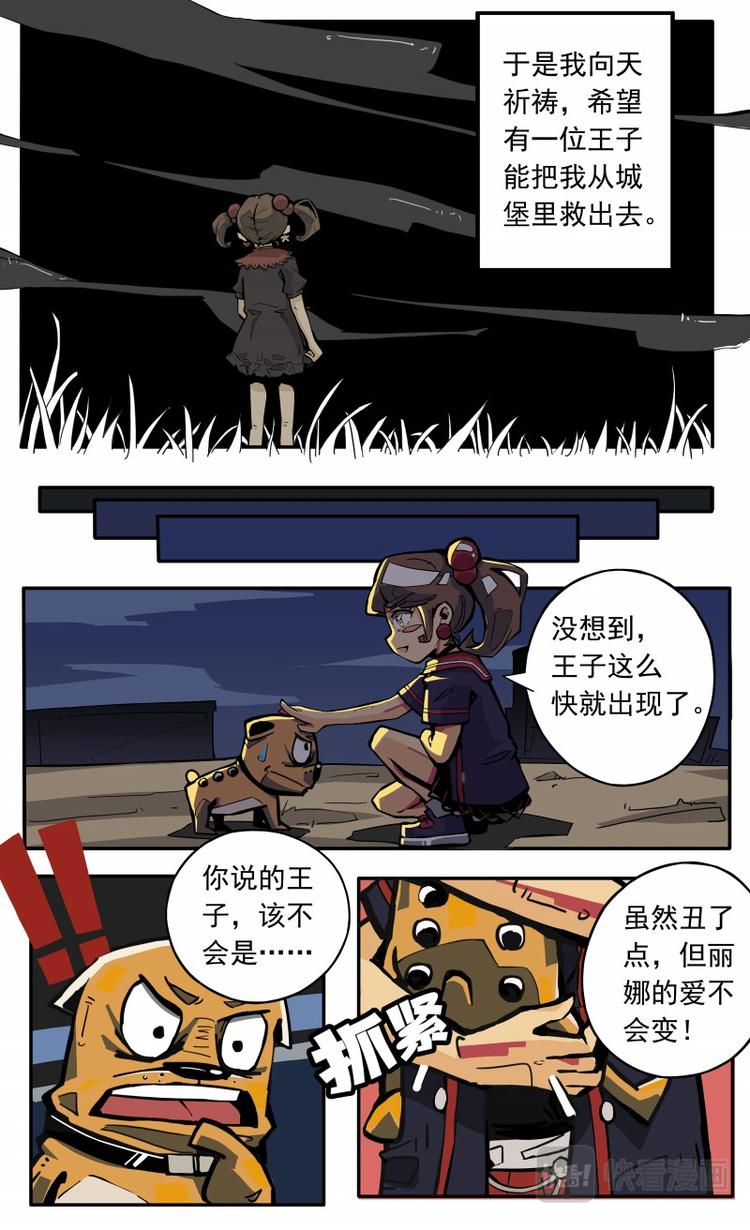 《天堂计划》第十话 第13页