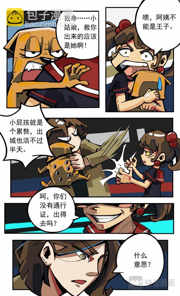《天堂计划》第十话 第14页