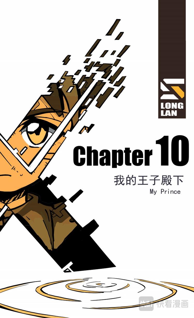 《天堂计划》第十话 第2页