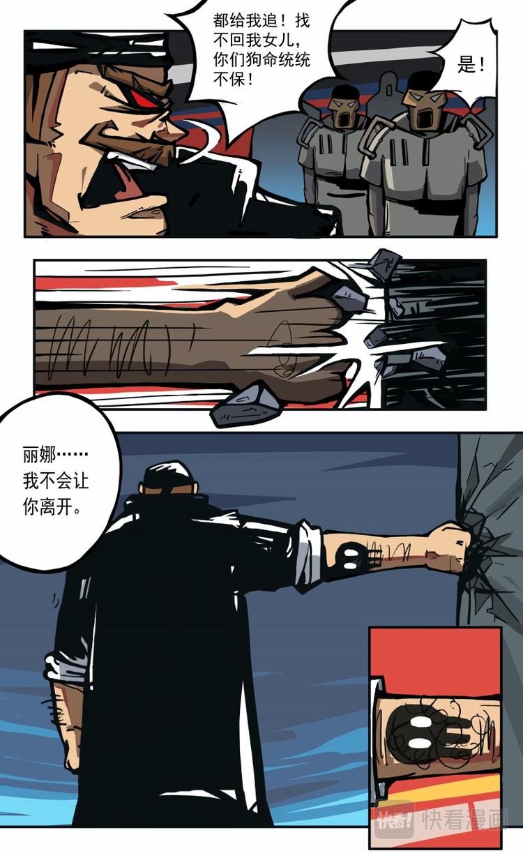 《天堂计划》第十话 第7页