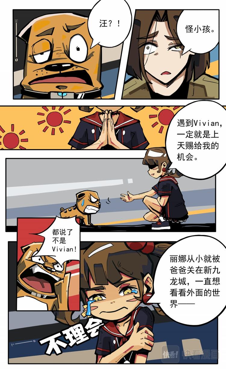 《天堂计划》第十话 第9页