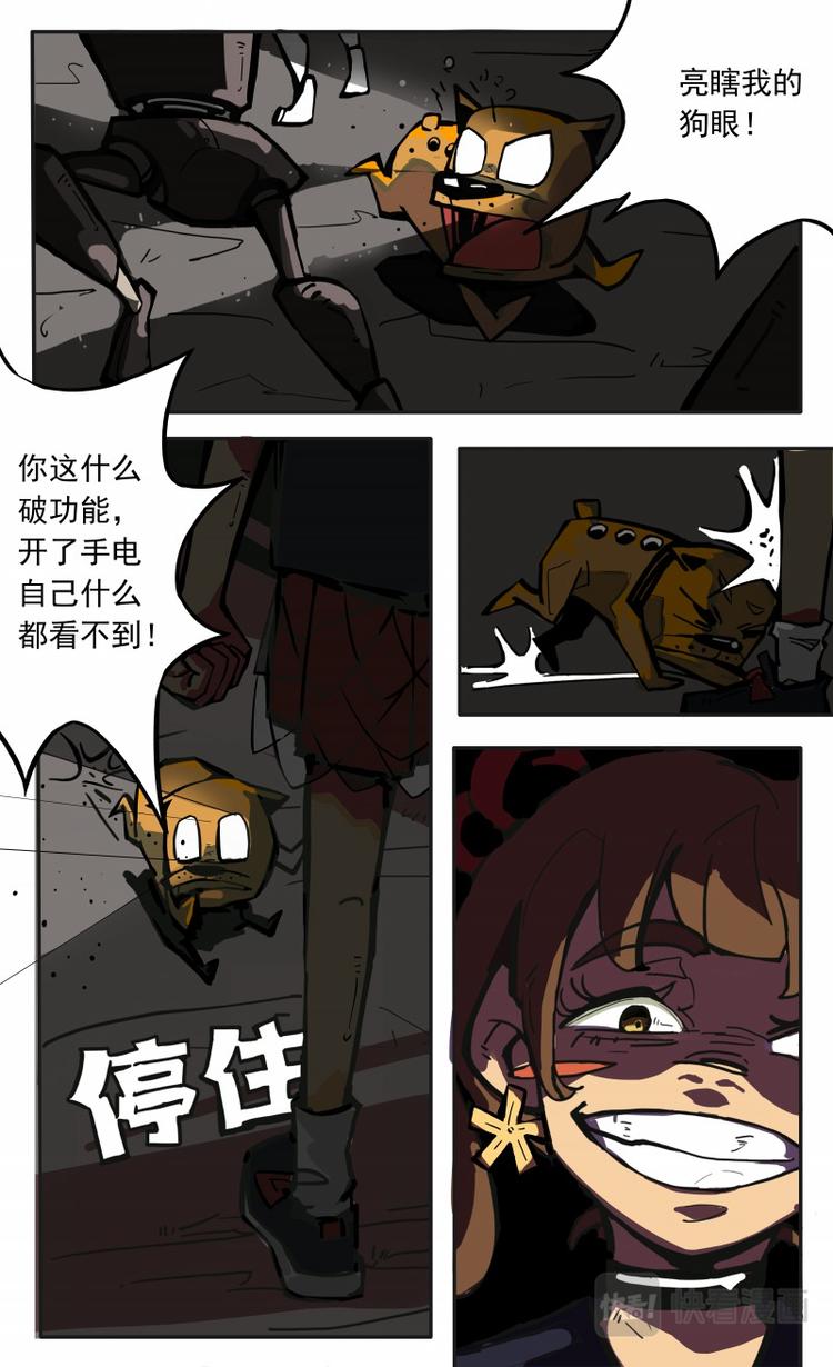 《天堂计划》第九话 第10页