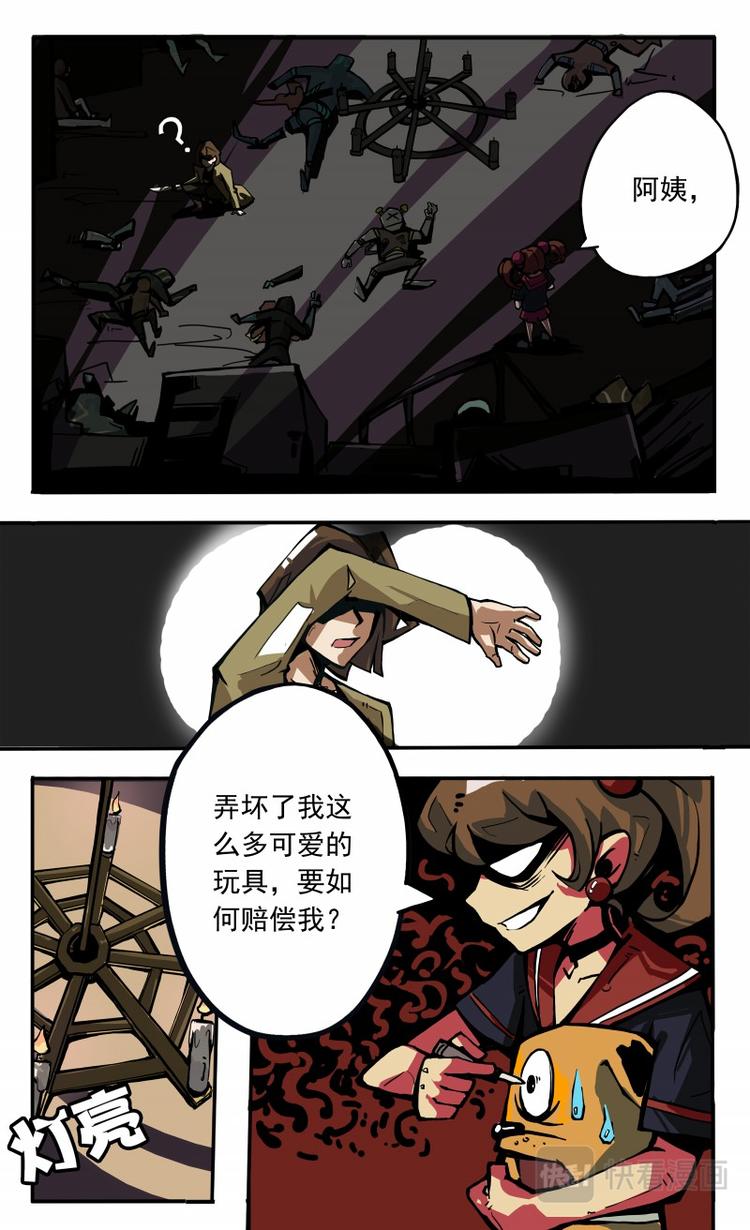 《天堂计划》第九话 第14页