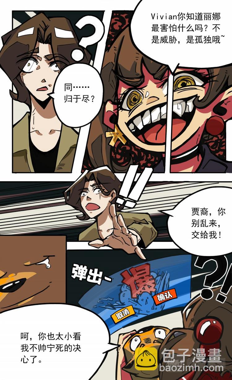 《天堂计划》第九话 第16页
