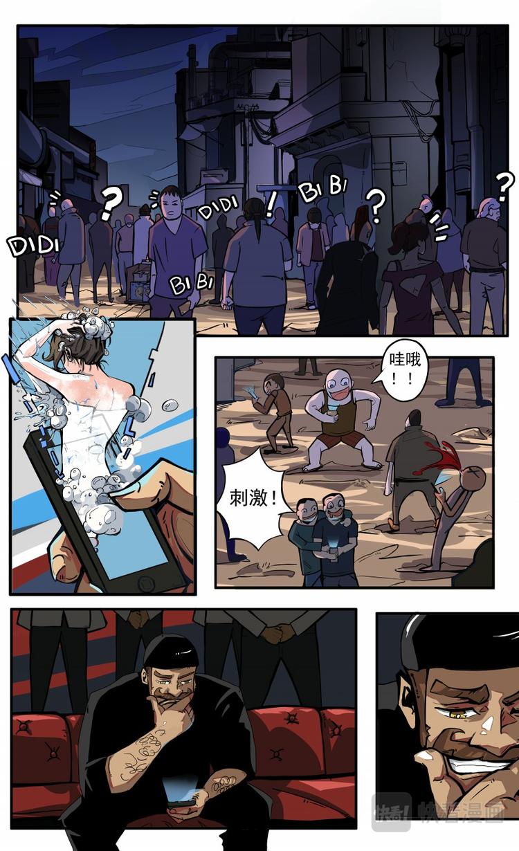 《天堂计划》第九话 第18页