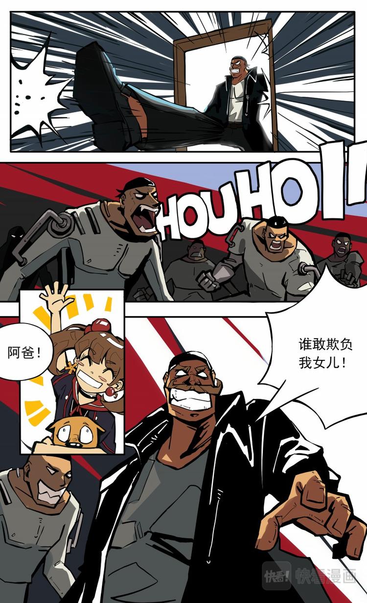《天堂计划》第九话 第20页