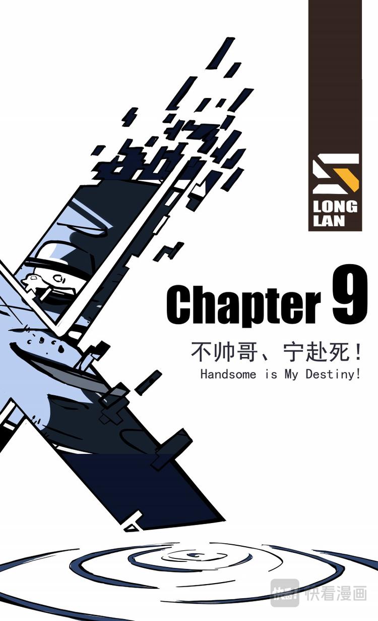 《天堂计划》第九话 第2页