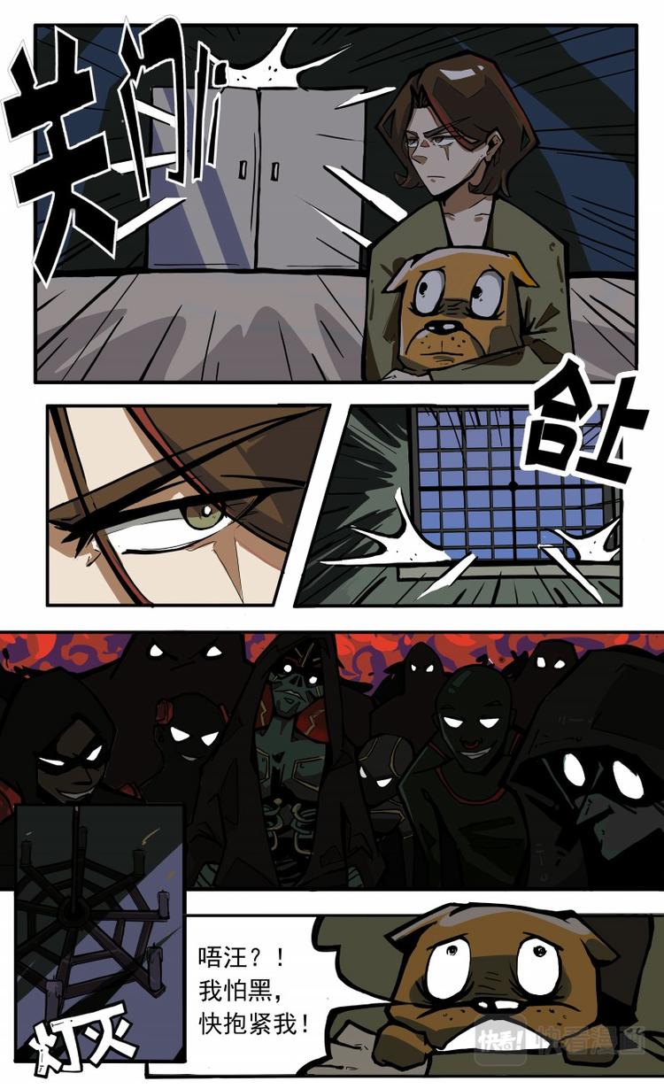 《天堂计划》第九话 第3页