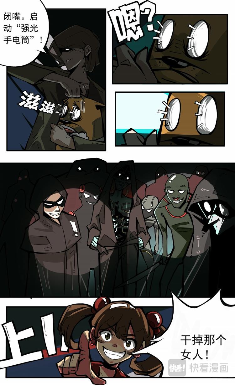 《天堂计划》第九话 第4页
