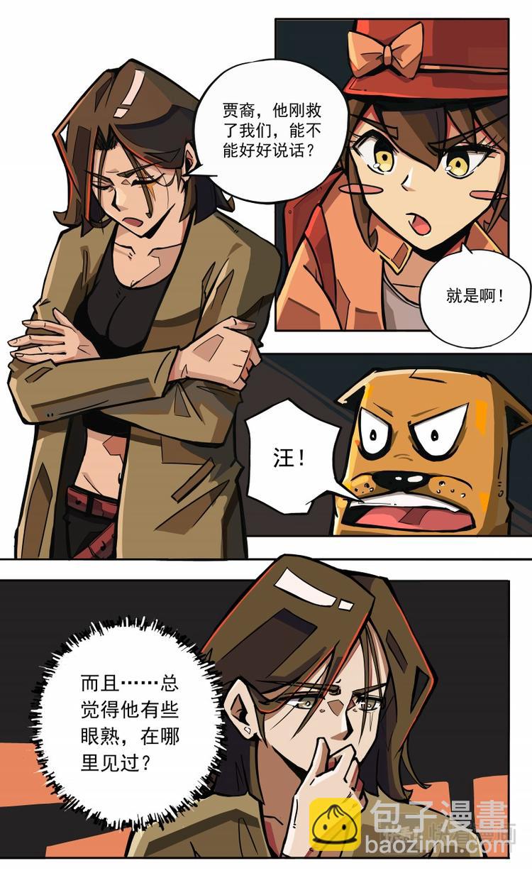 《天堂计划》第14话 第16页