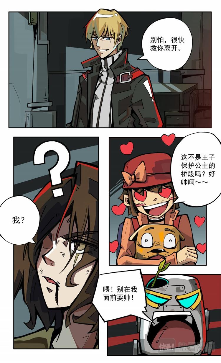 《天堂计划》第14话 第4页