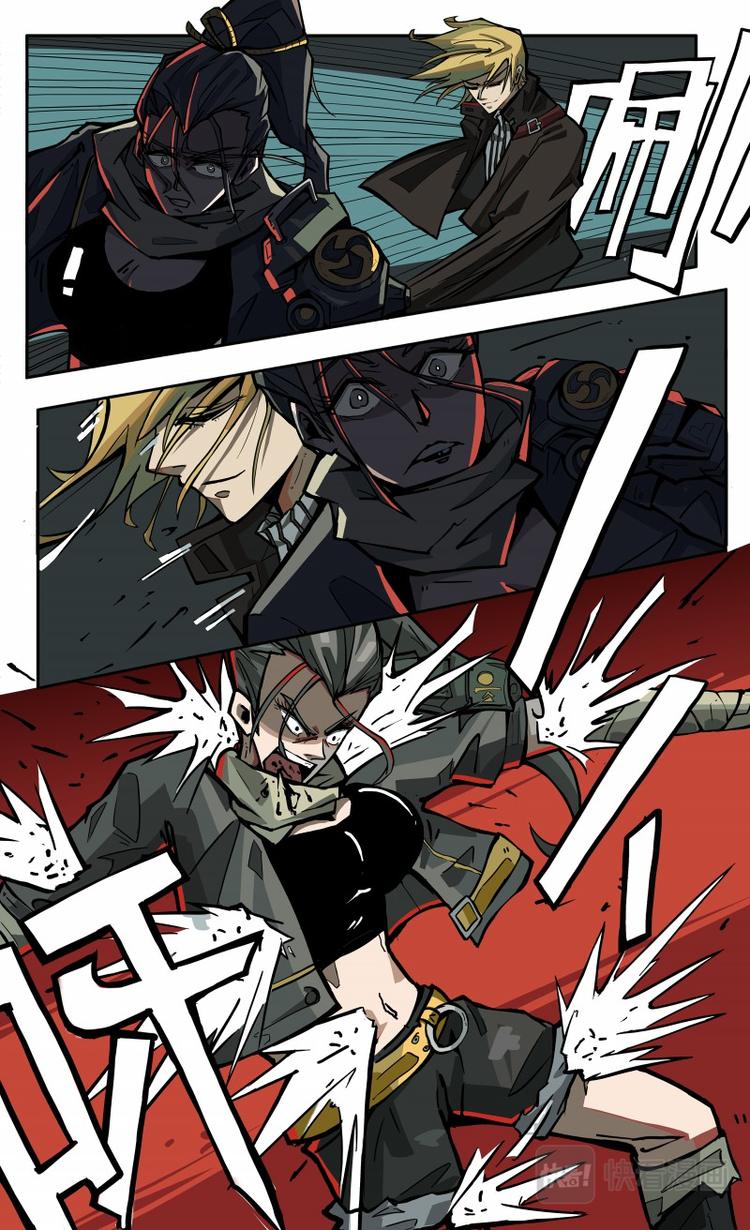 《天堂计划》第14话 第6页