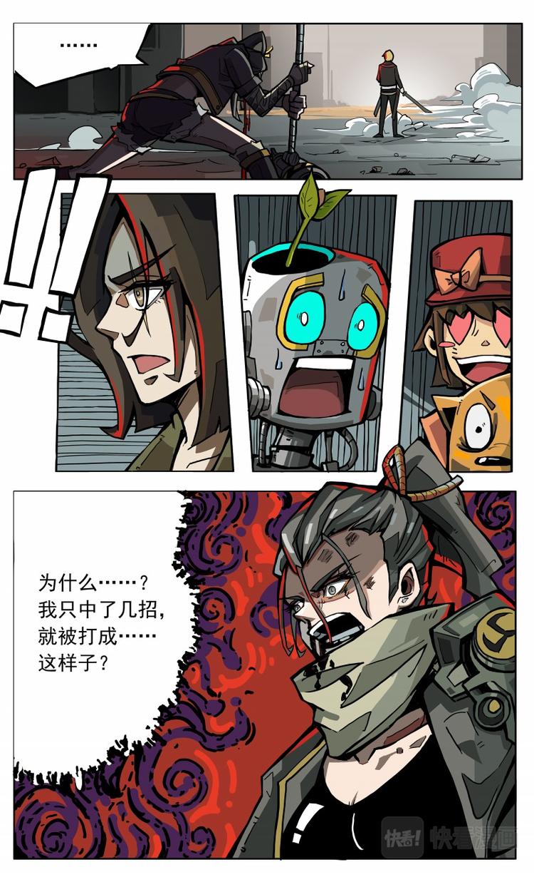 《天堂计划》第14话 第7页