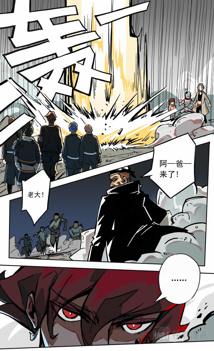 《天堂计划》第16话 第11页