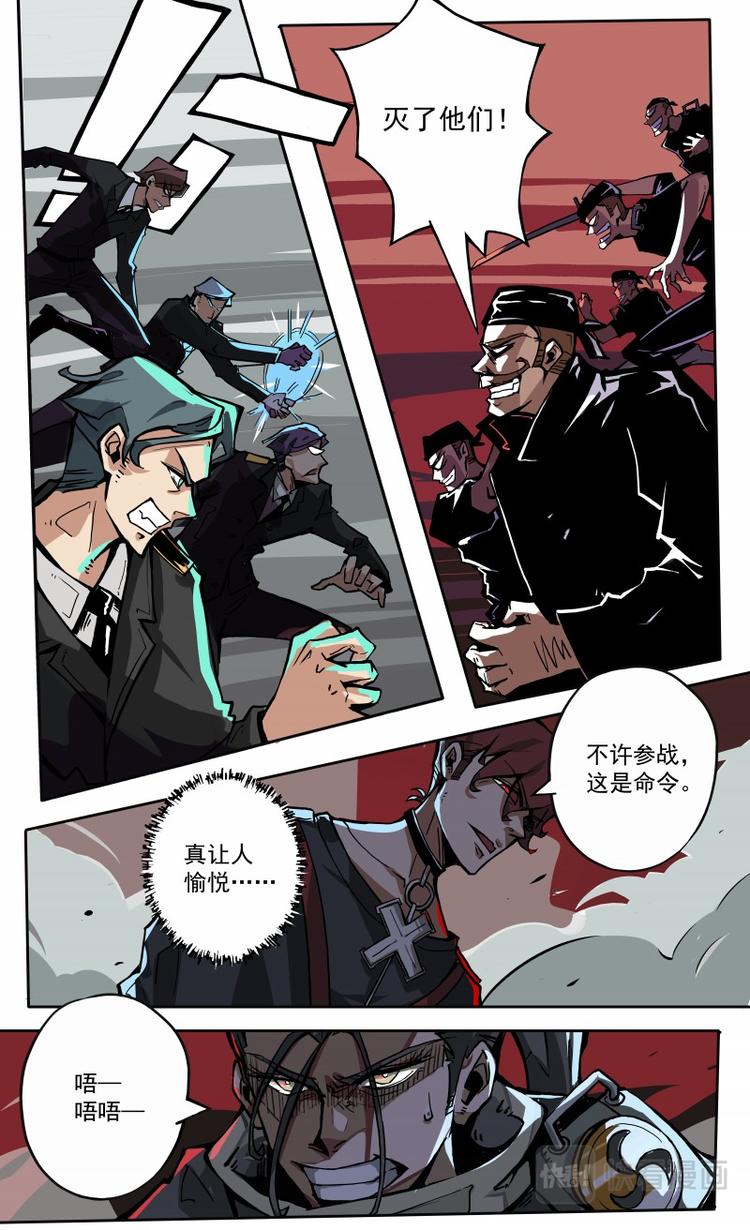 《天堂计划》第16话 第12页