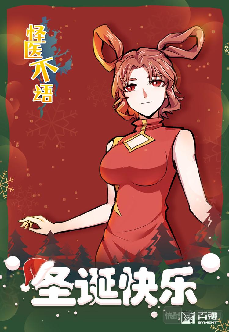 《天堂计划》第16话 第17页