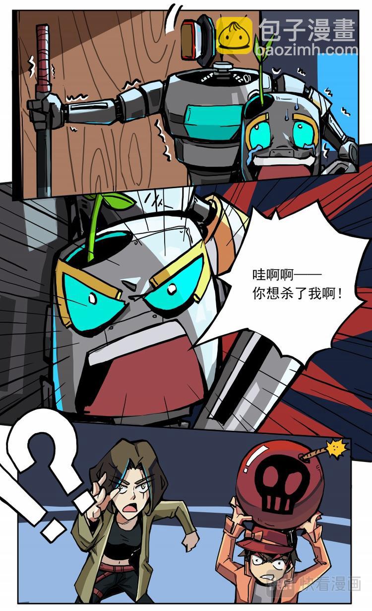 《天堂计划》第15话 第14页