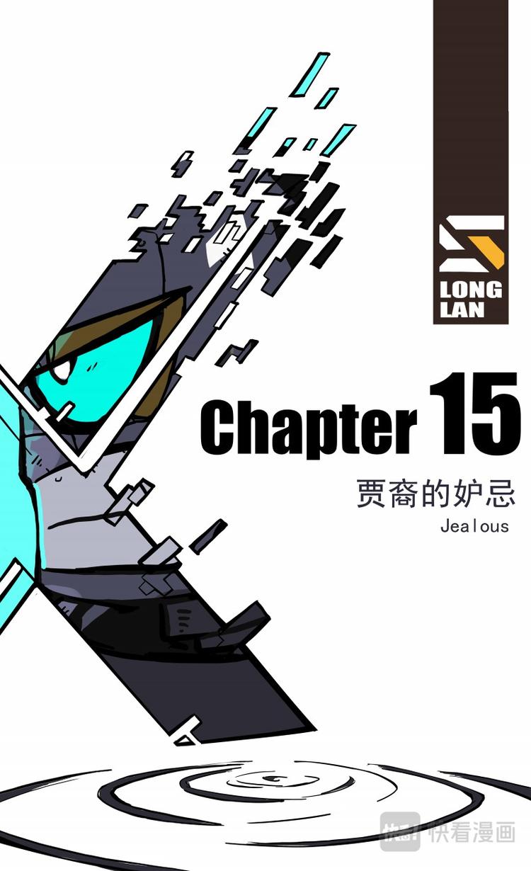 《天堂计划》第15话 第2页