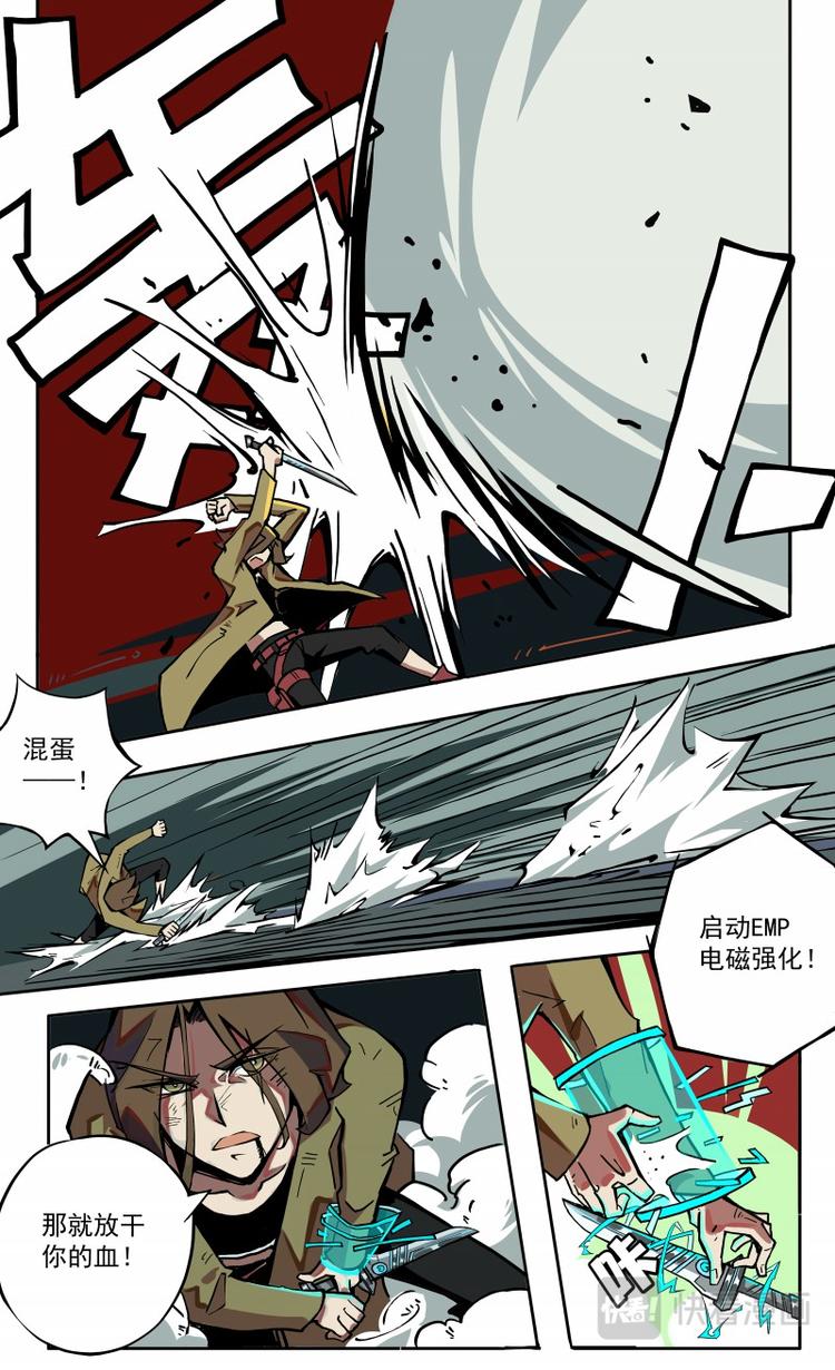 《天堂计划》第13话 第12页