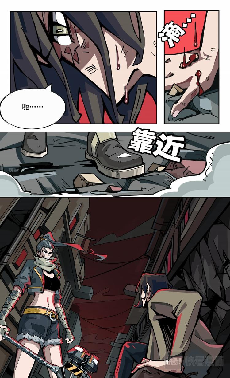 《天堂计划》第13话 第21页