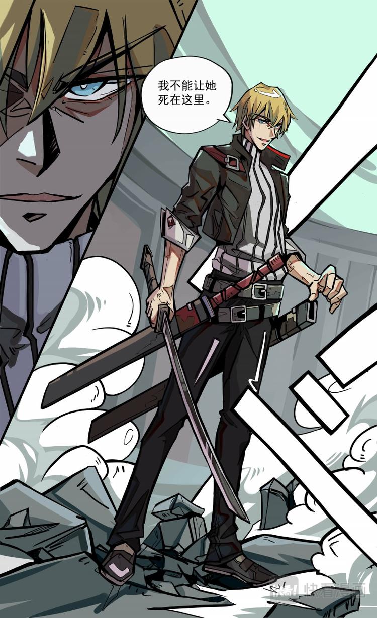 《天堂计划》第13话 第25页