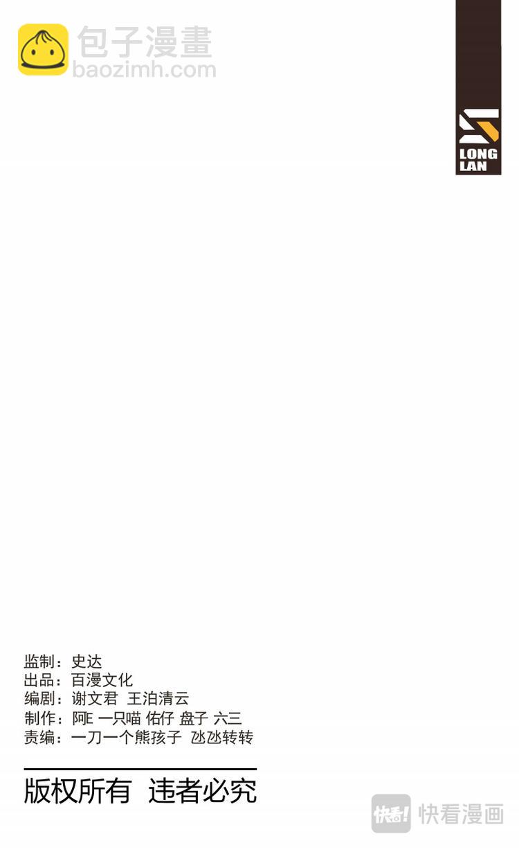 《天堂计划》第13话 第26页