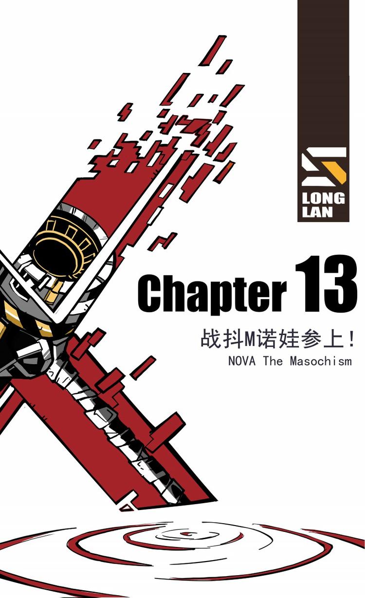 《天堂计划》第13话 第3页
