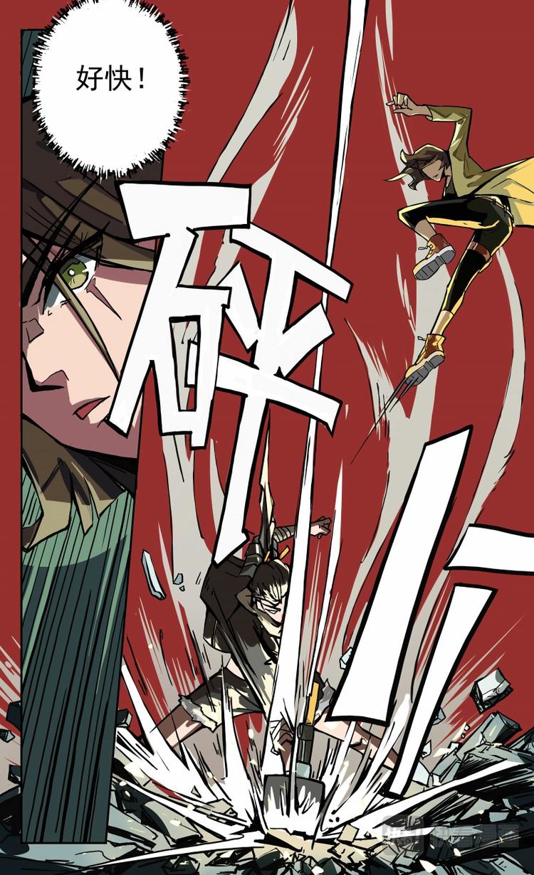 《天堂计划》第13话 第7页