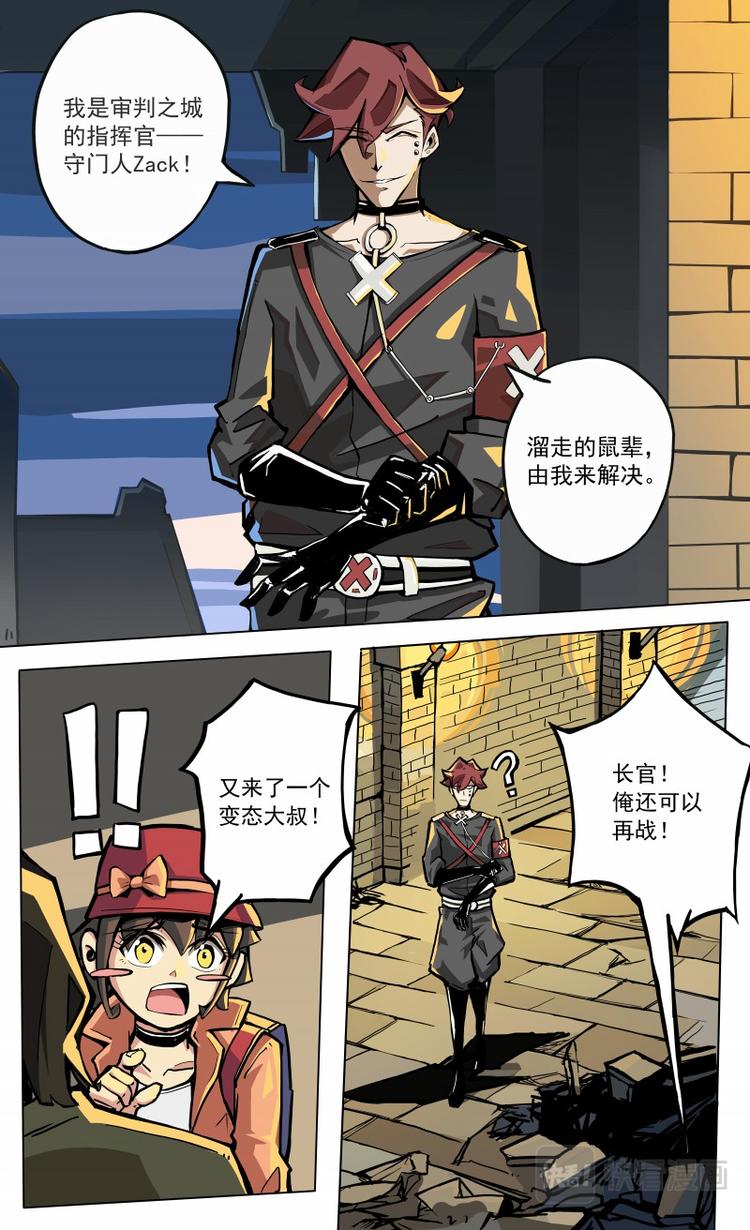 《天堂计划》第17话 第10页