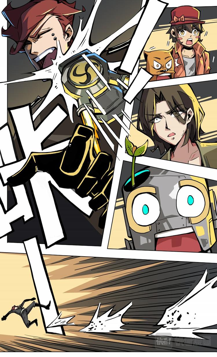 《天堂计划》第17话 第12页