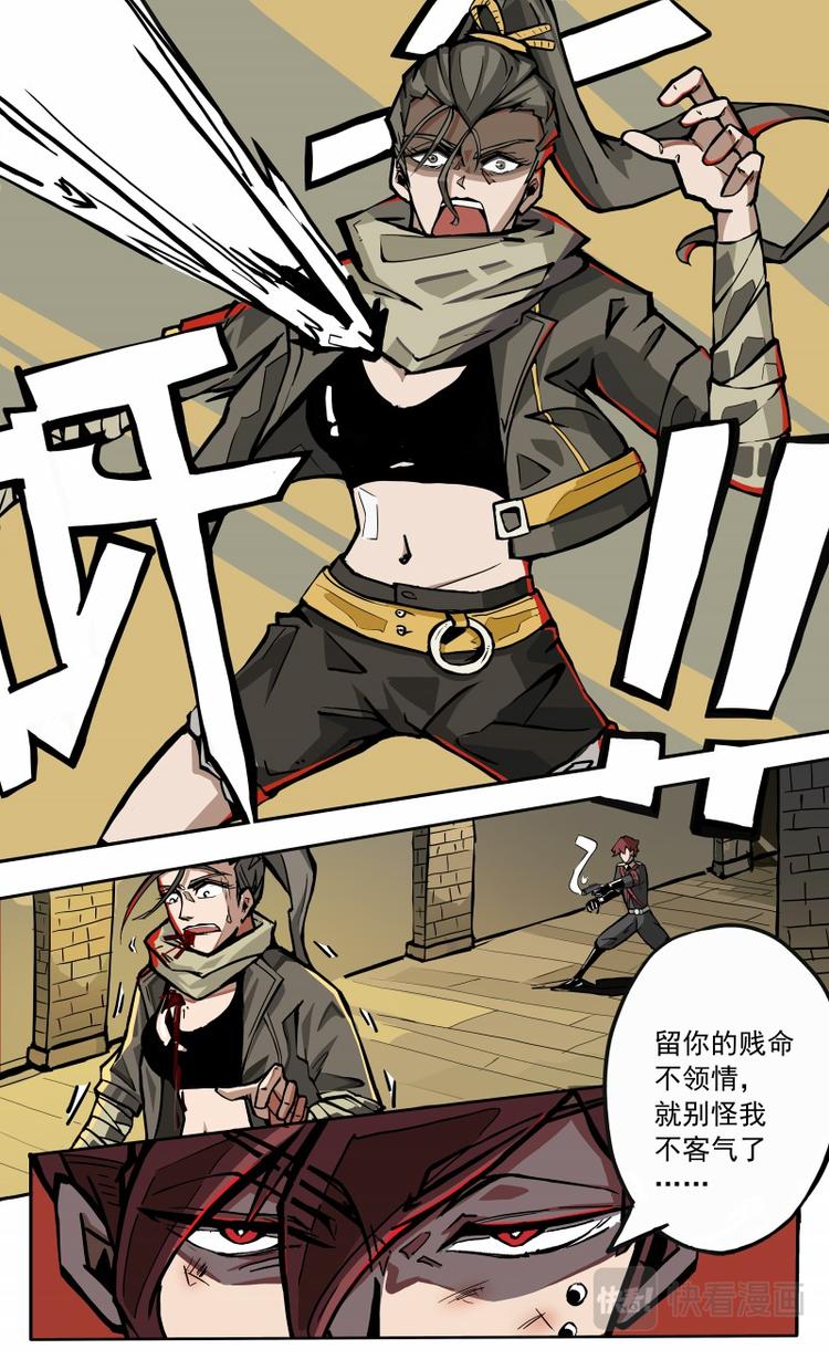 《天堂计划》第17话 第14页