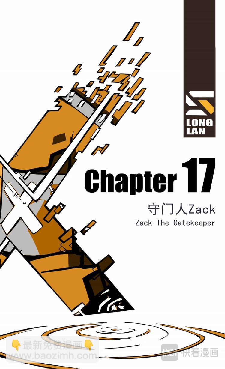 《天堂计划》第17话 第2页