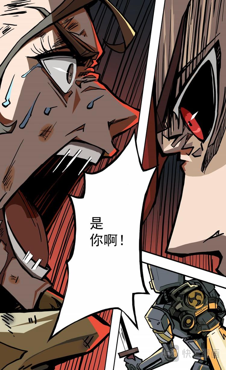 《天堂计划》第19话·下 第11页