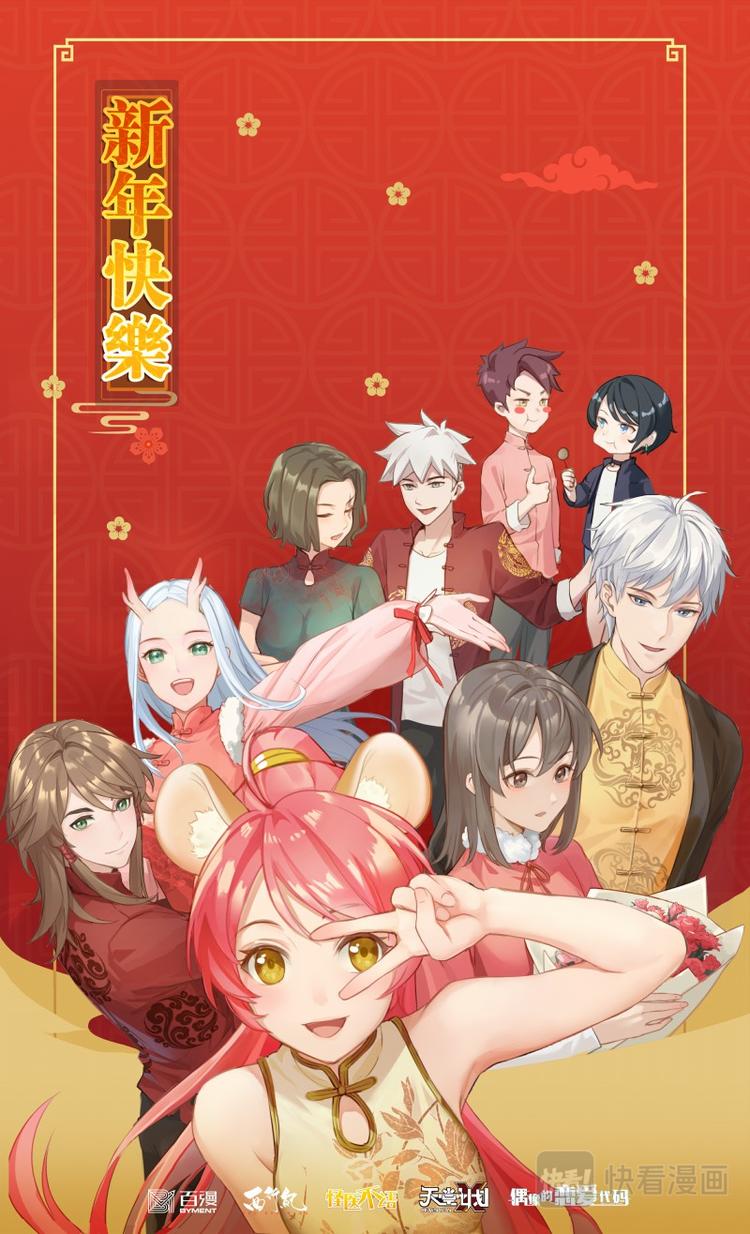 《天堂计划》第19话·下 第16页