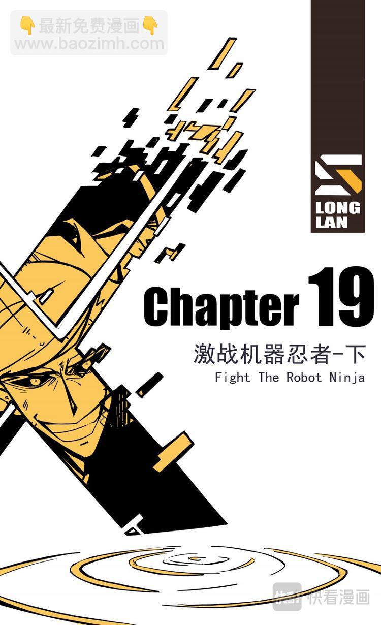《天堂计划》第19话·下 第2页