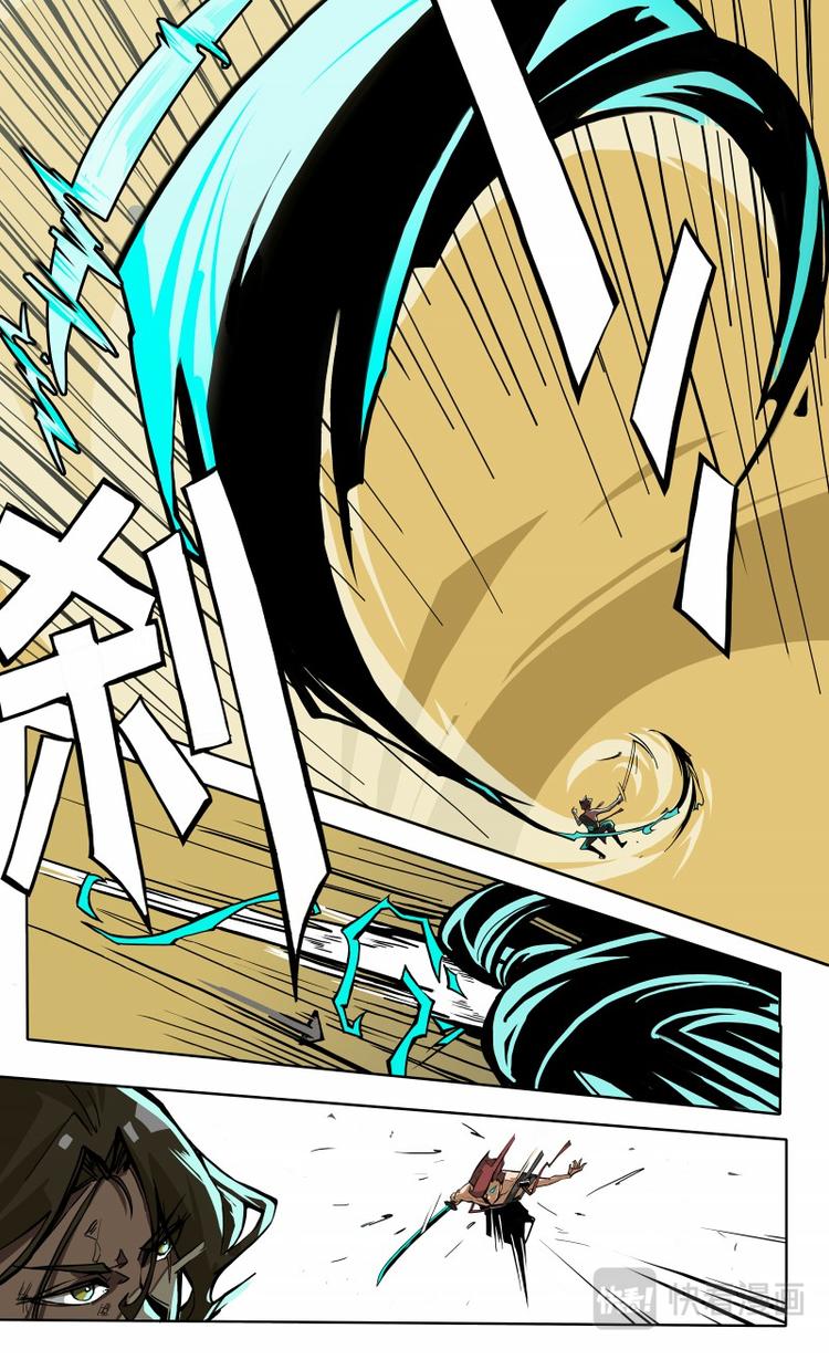 《天堂计划》第19话·上 第10页