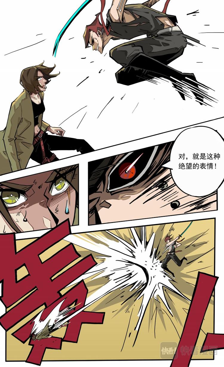 《天堂计划》第19话·上 第11页