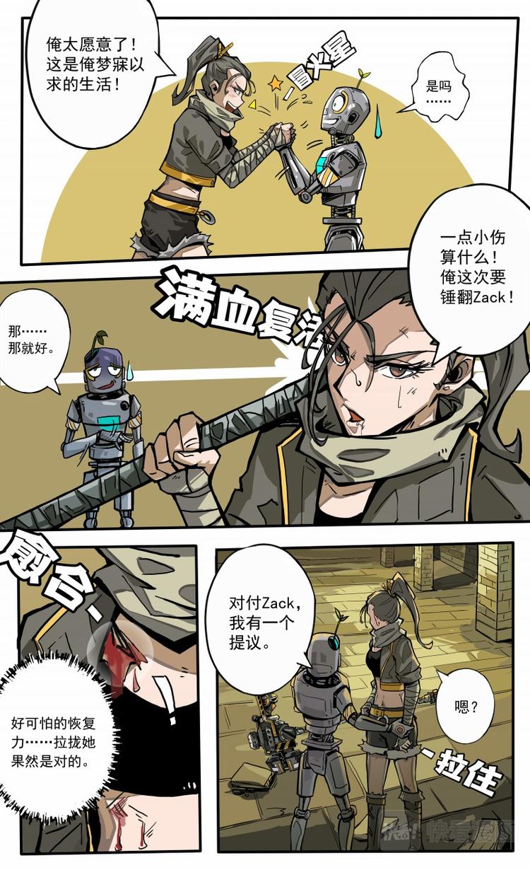 《天堂计划》第19话·上 第14页