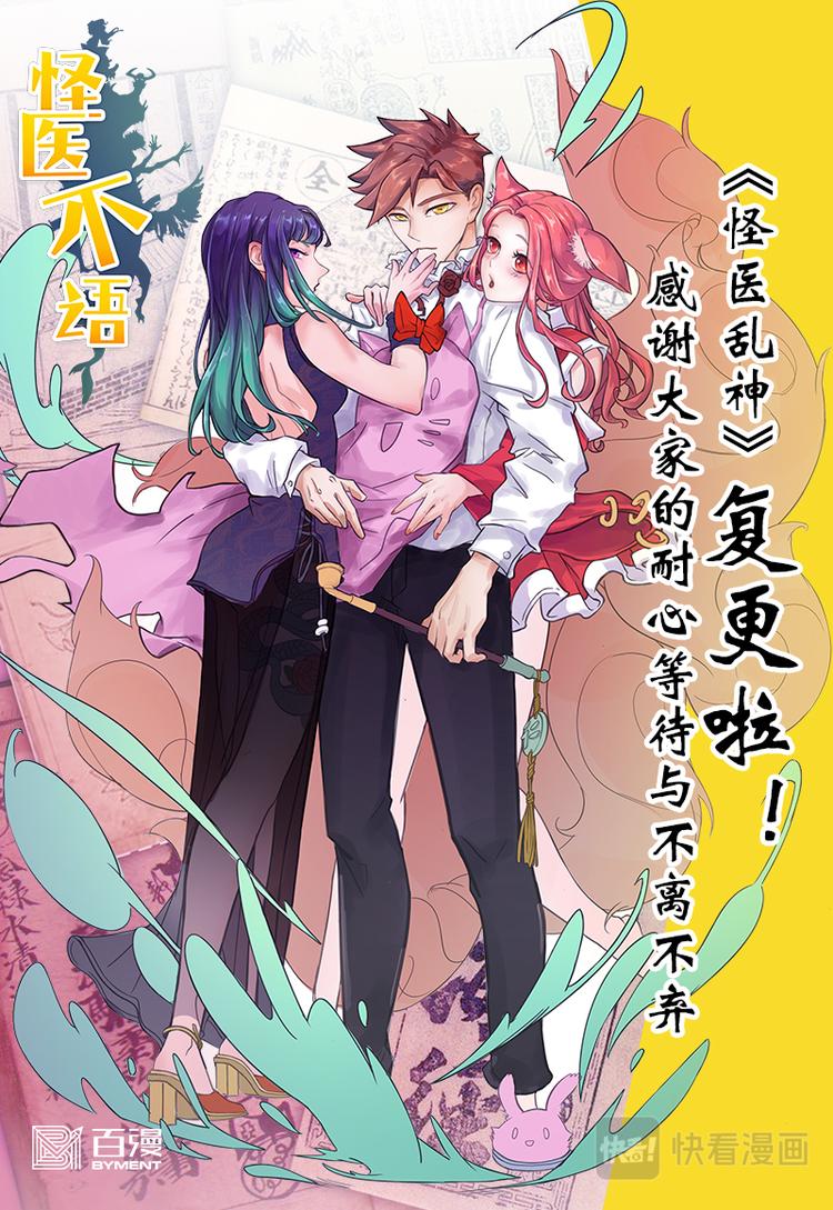 《天堂计划》第19话·上 第17页