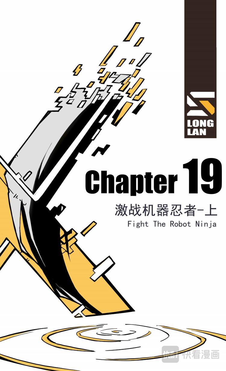 《天堂计划》第19话·上 第2页