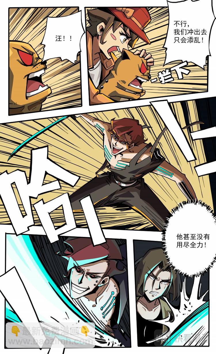 《天堂计划》第19话·上 第7页