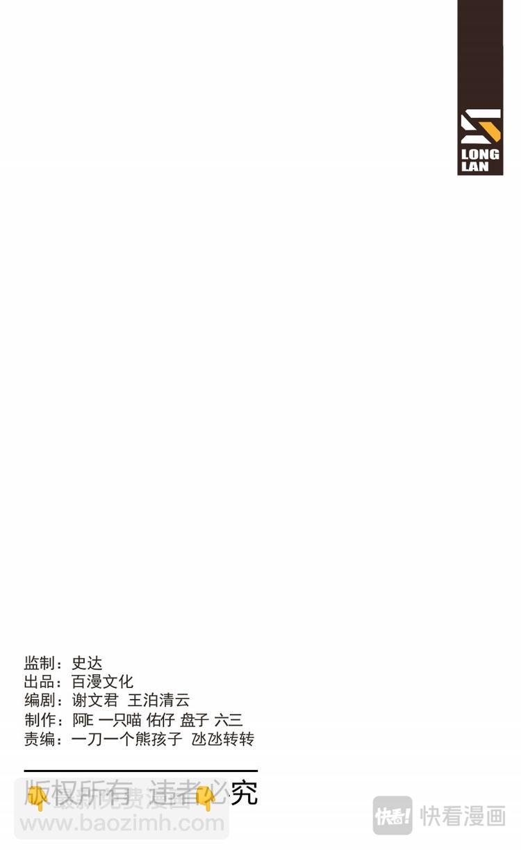 《天堂计划》第18话 第15页